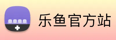 乐鱼官方站 Logo
